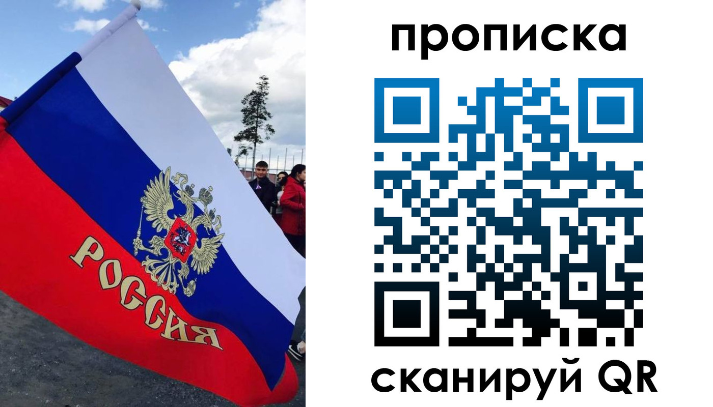 временная регистрация для всех в Ливны