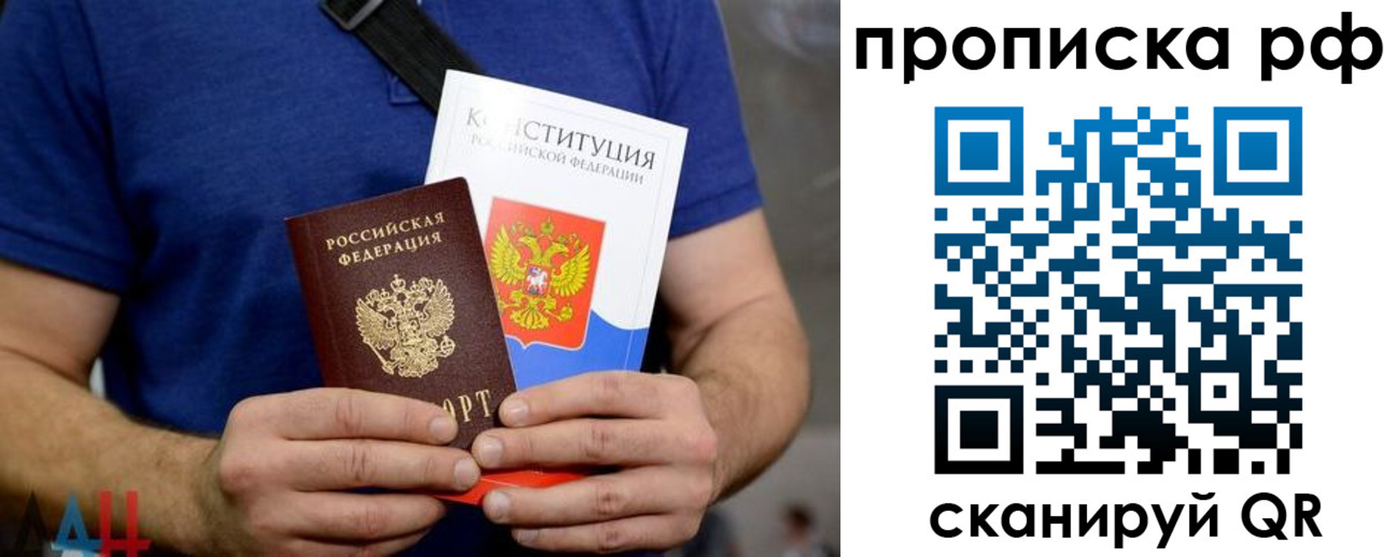 прописка паспорт в Ливны
