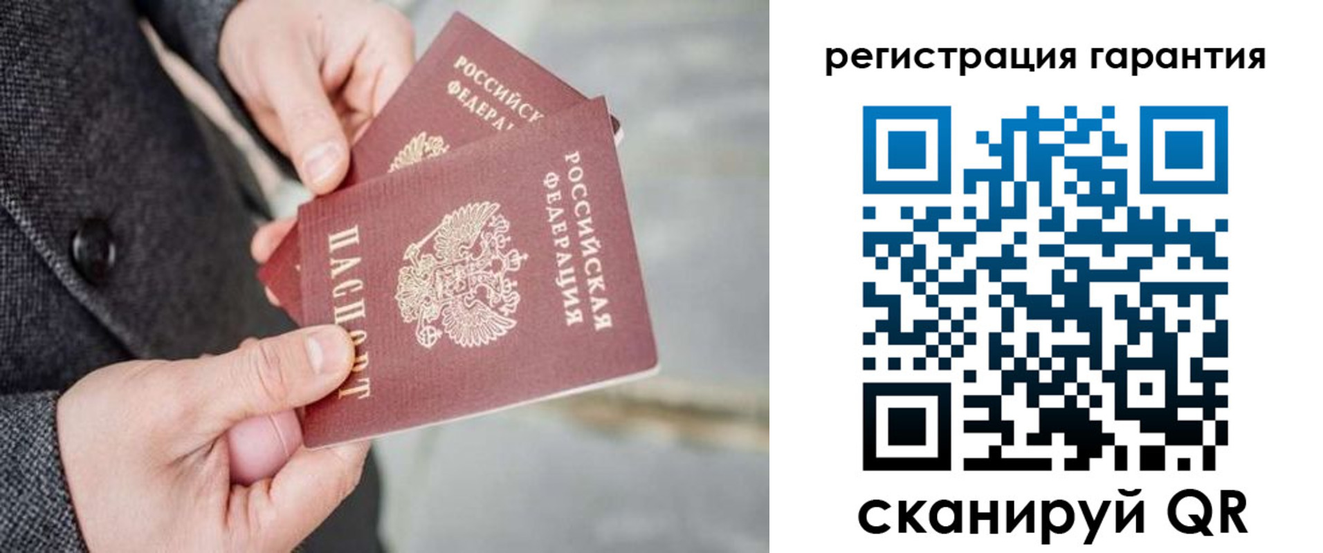 временная регистрация для школы в Ливны