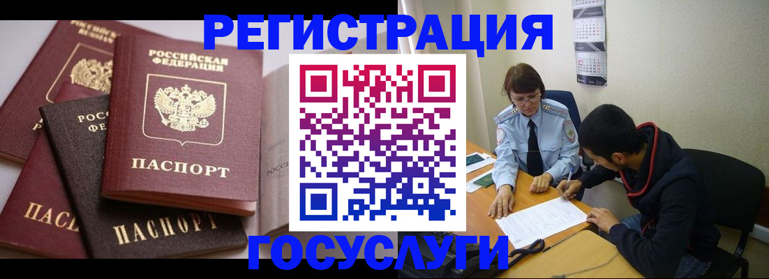 временная регистрация в Ливны